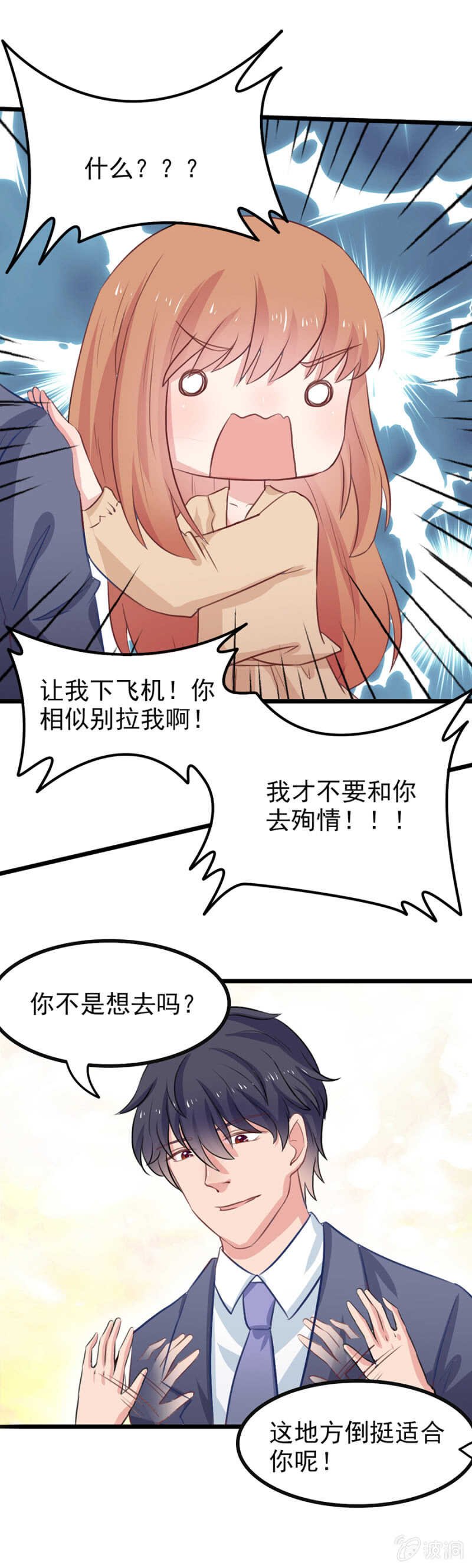 乖乖留在我身边