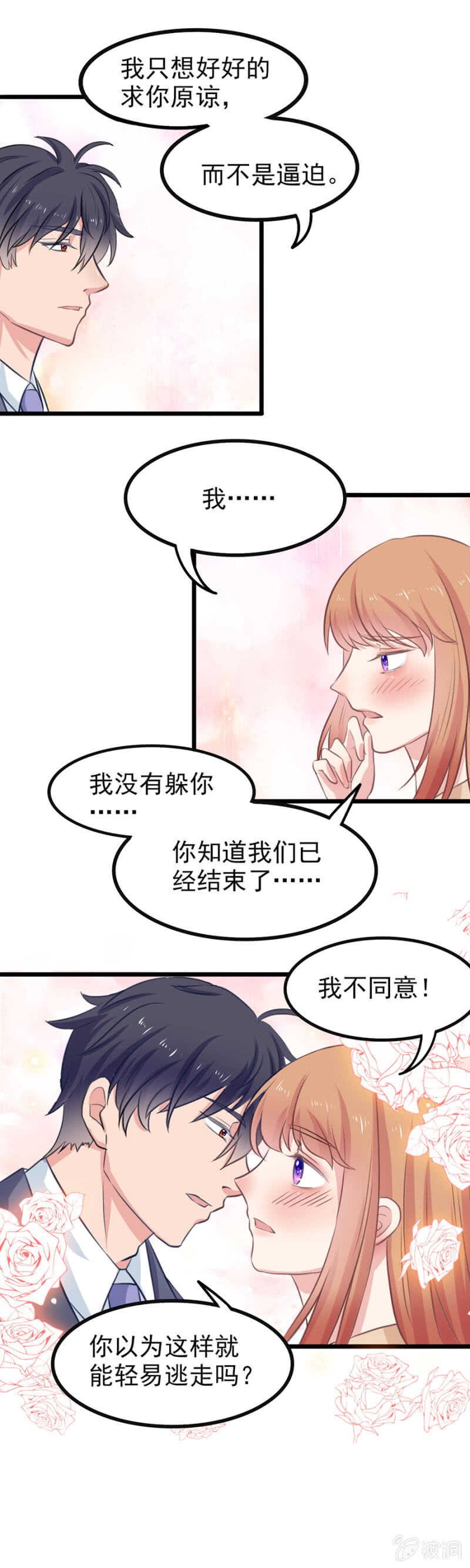 乖乖留在我身边