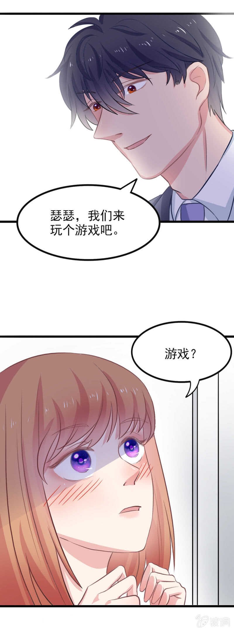 乖乖留在我身边