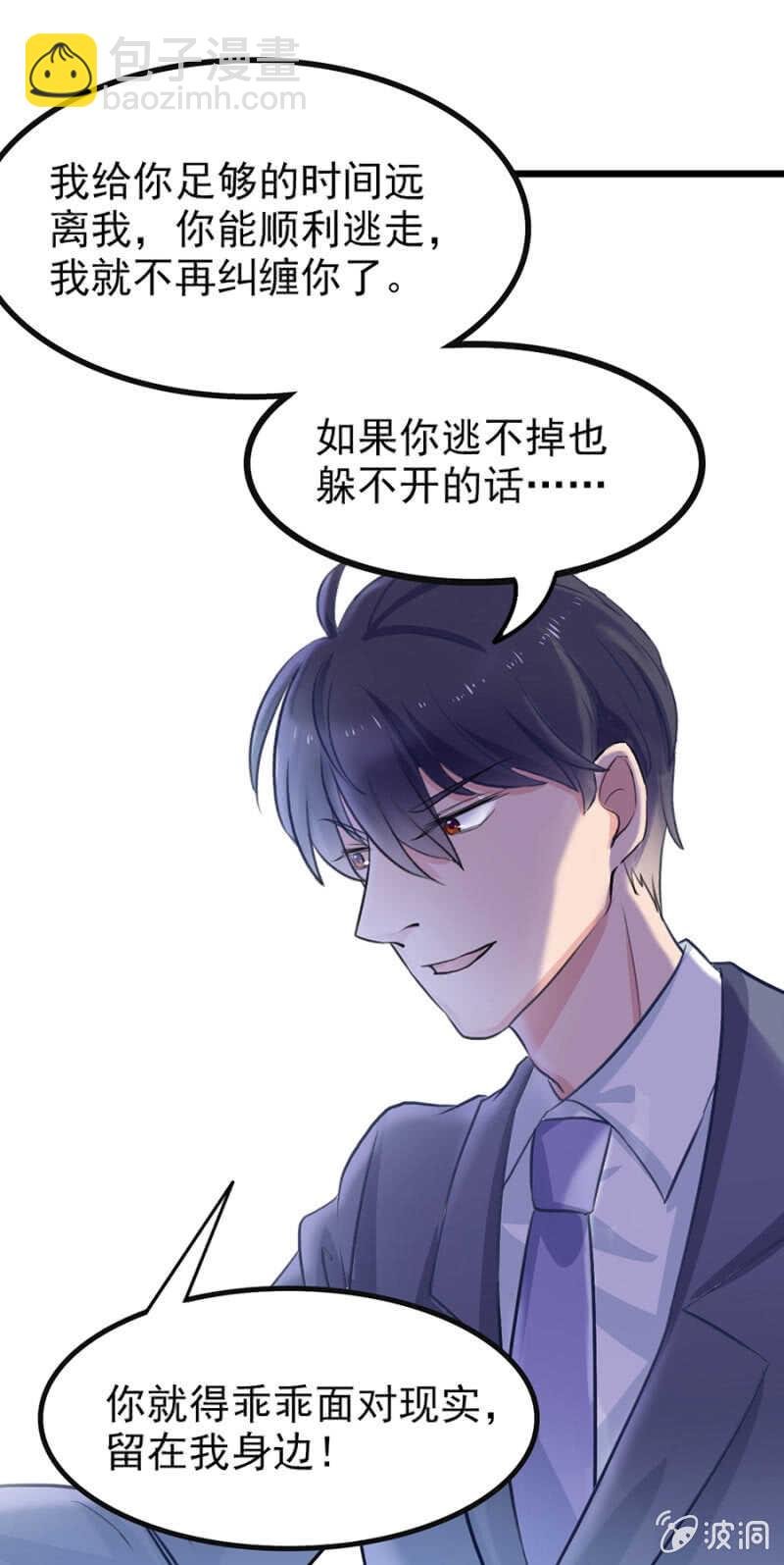 乖乖留在我身边