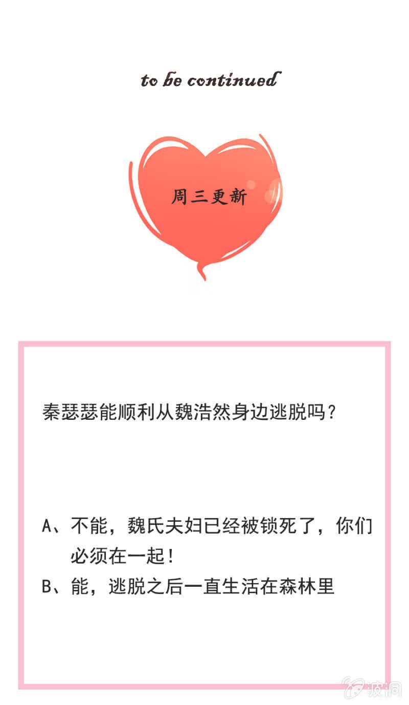 乖乖留在我身边