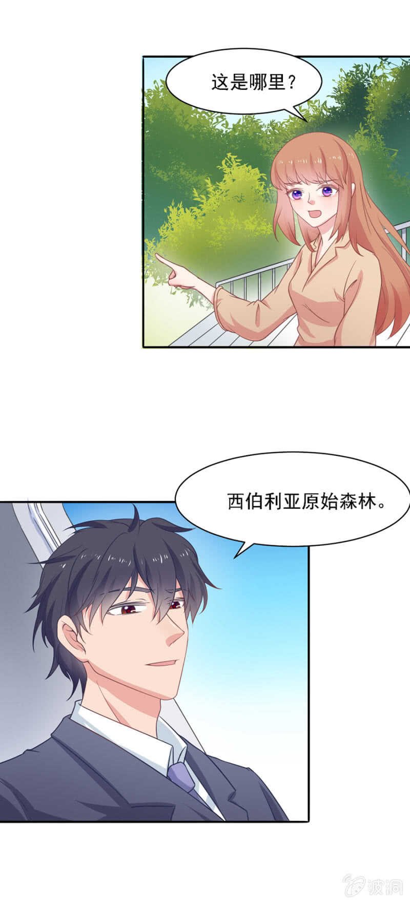 森林探险