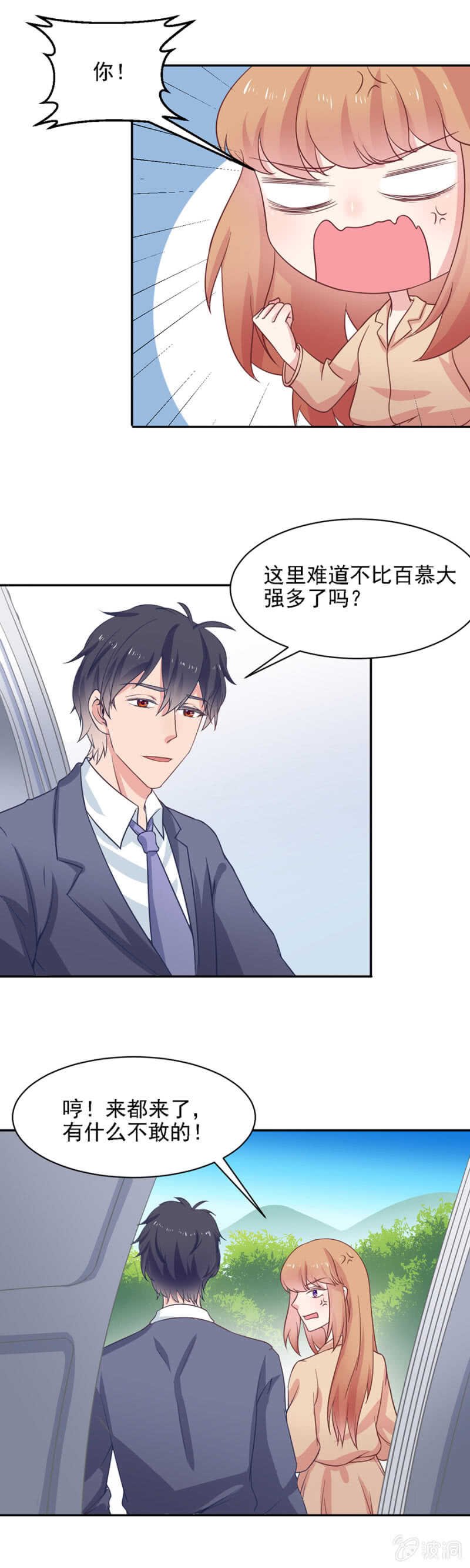 森林探险