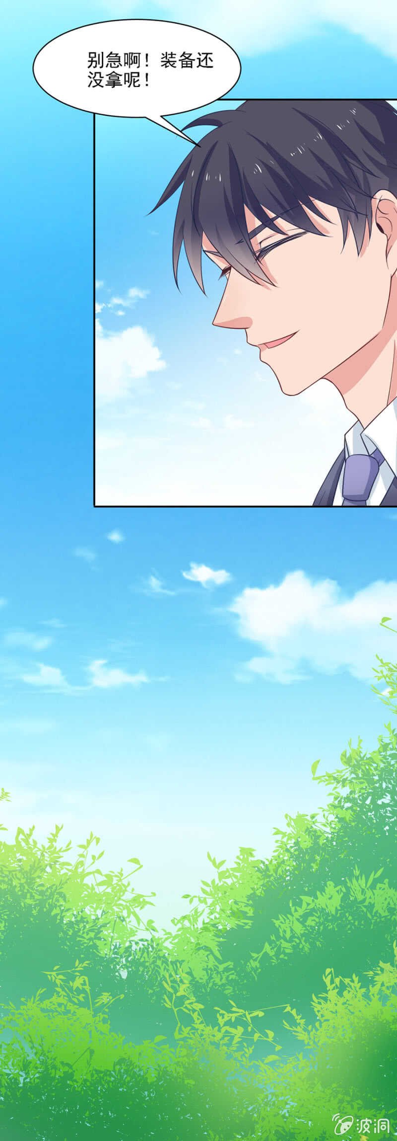 森林探险