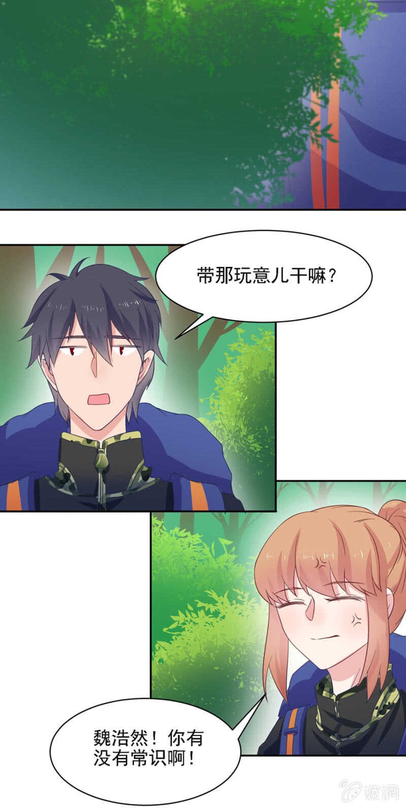 森林探险