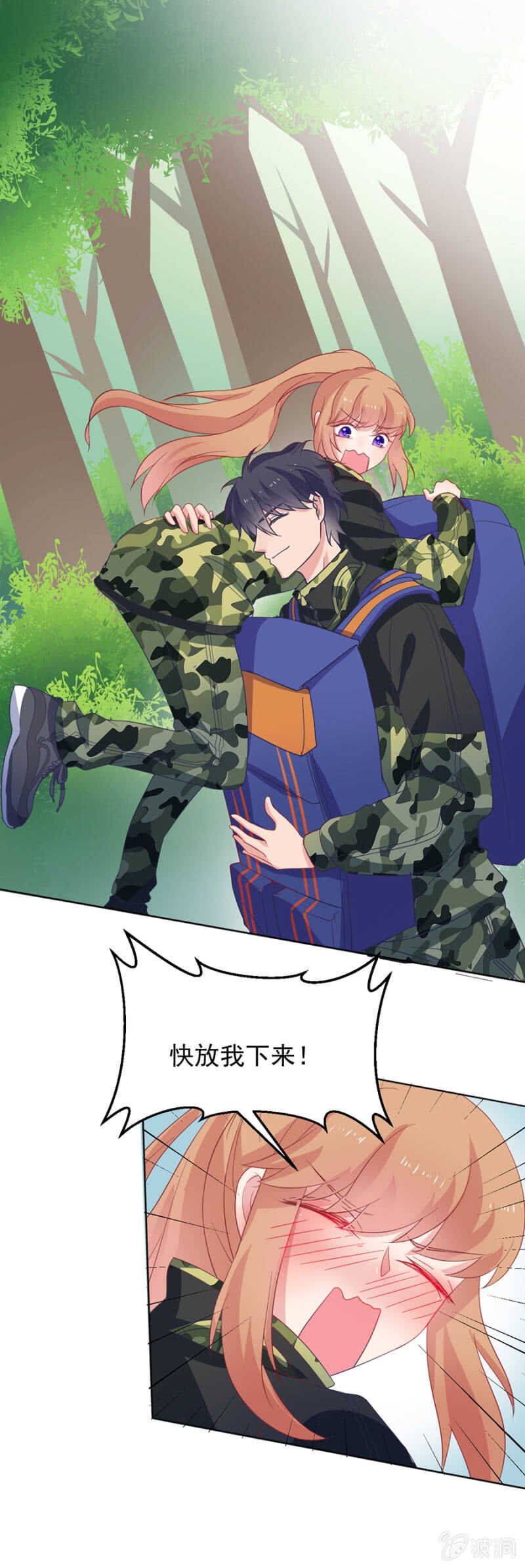 森林探险