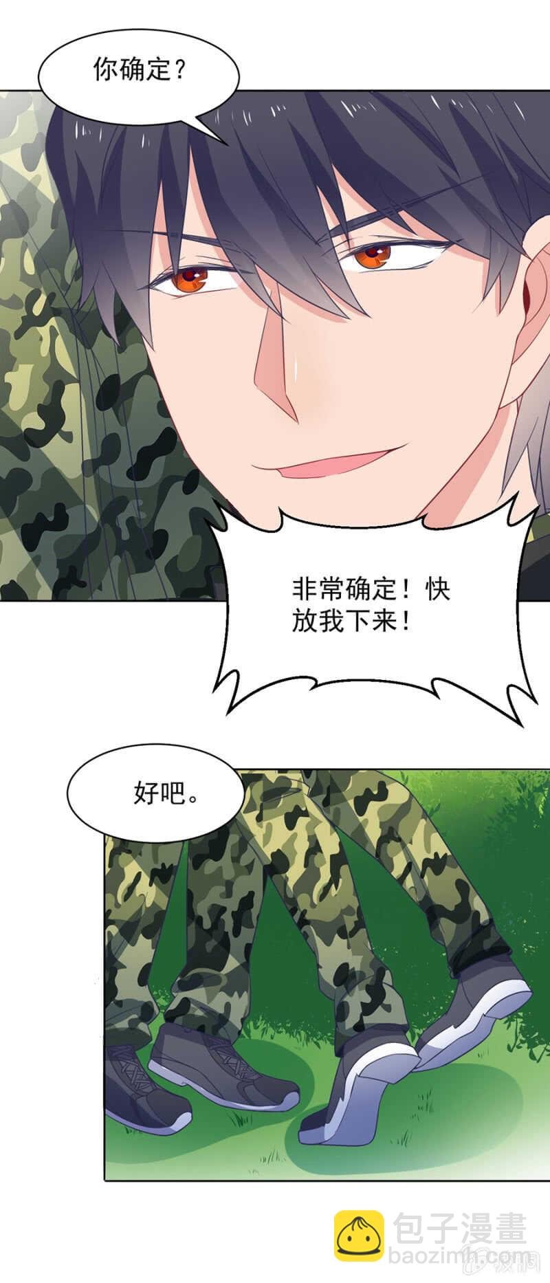 森林探险