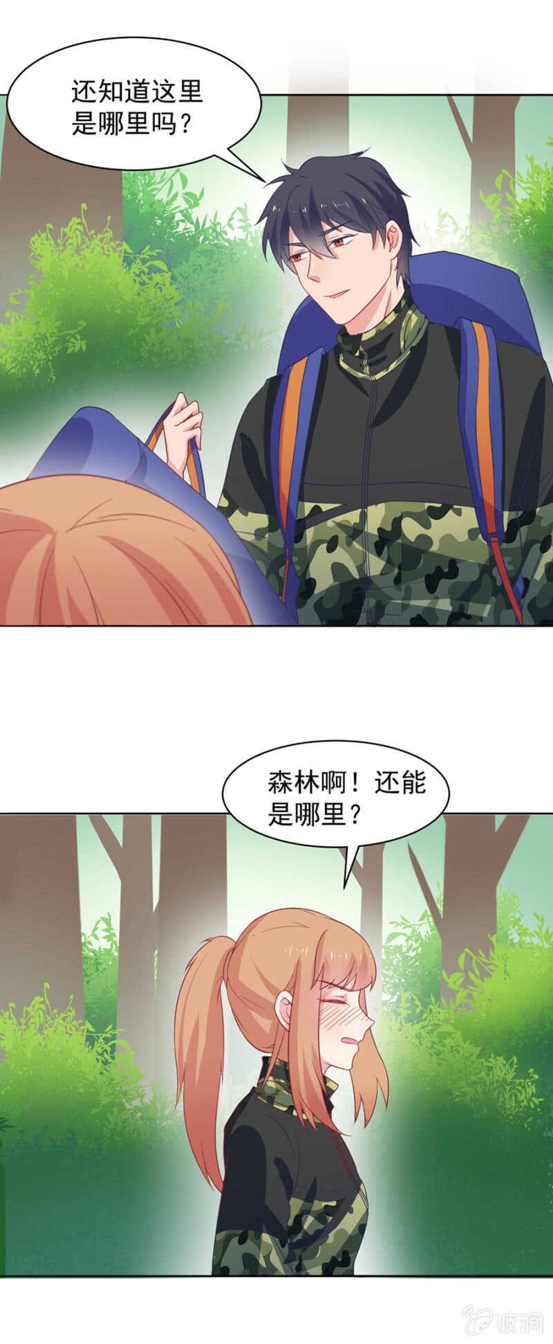 森林探险