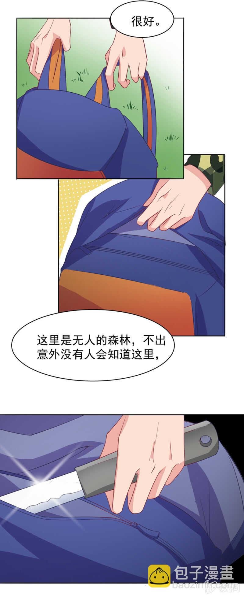 森林探险