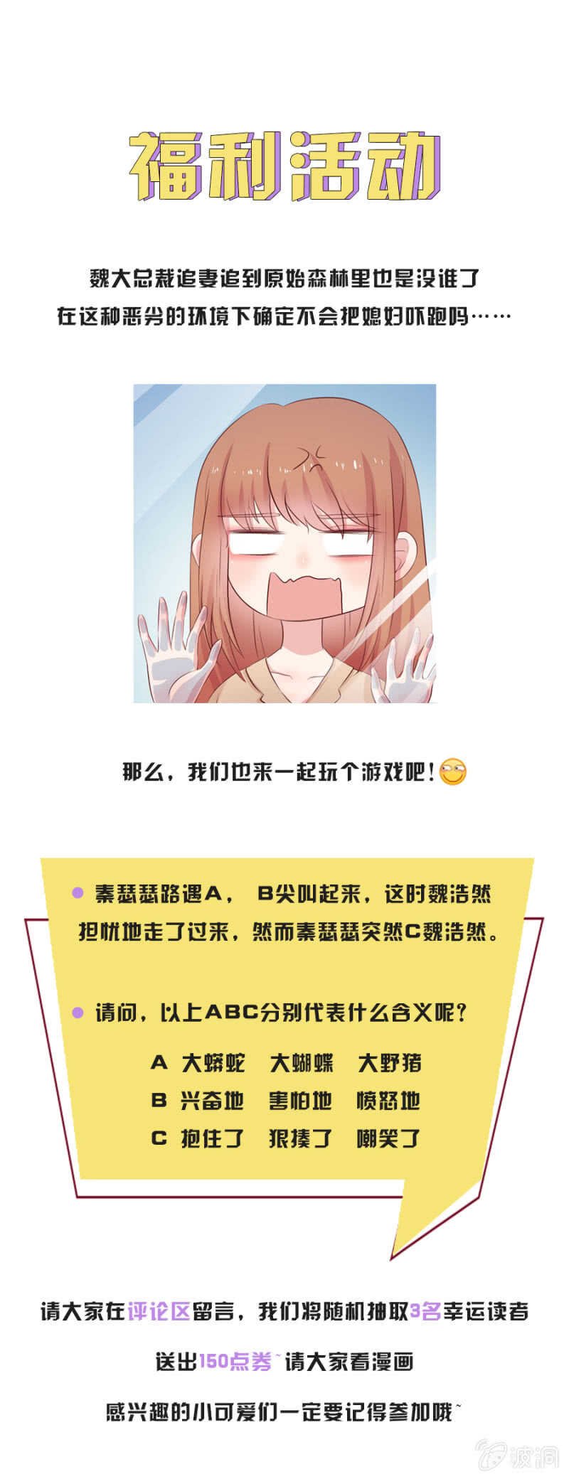 森林探险