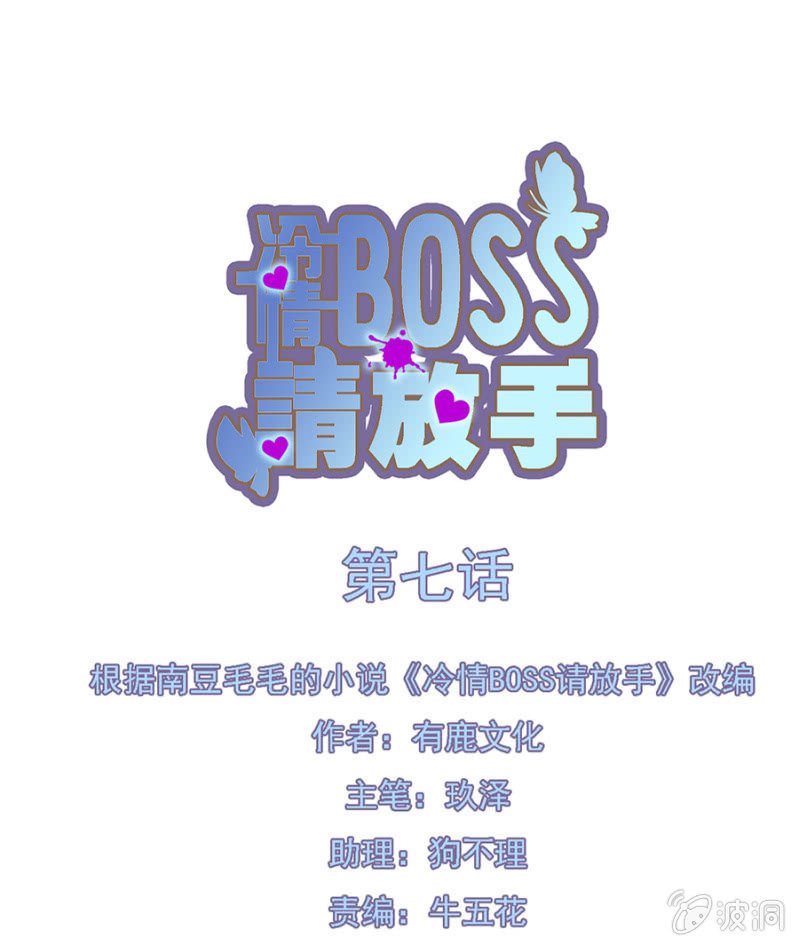 智斗坏女人