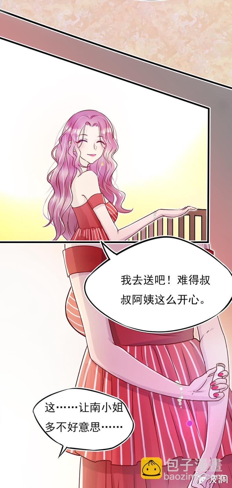 智斗坏女人