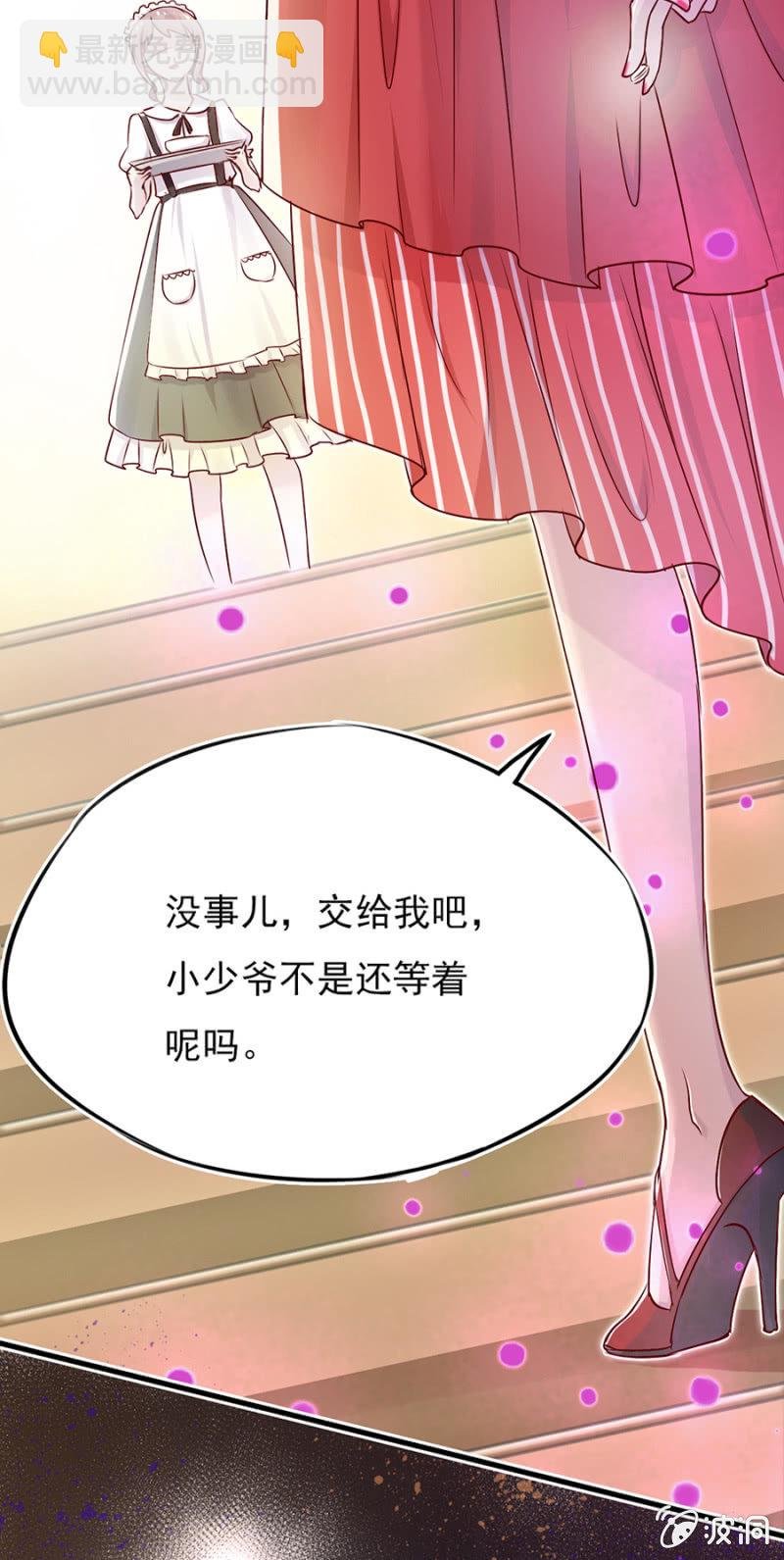 智斗坏女人