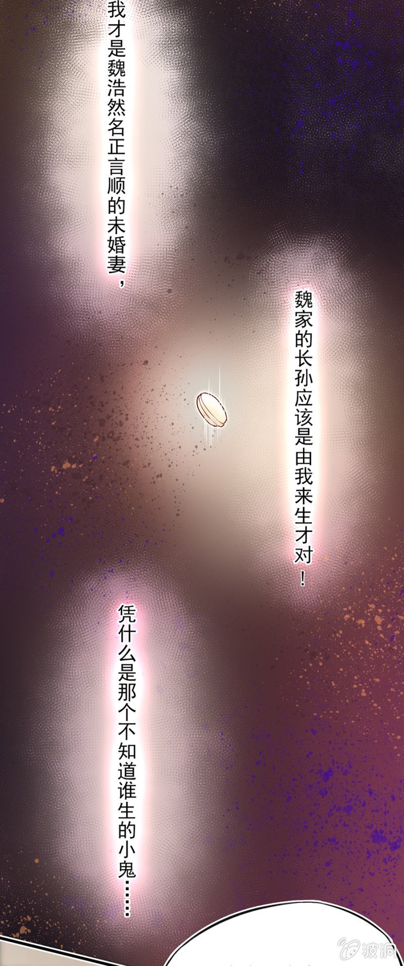 智斗坏女人