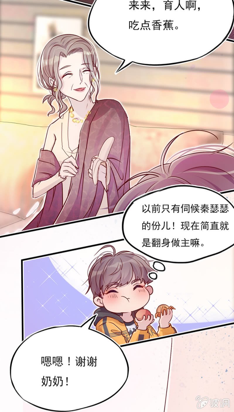 智斗坏女人