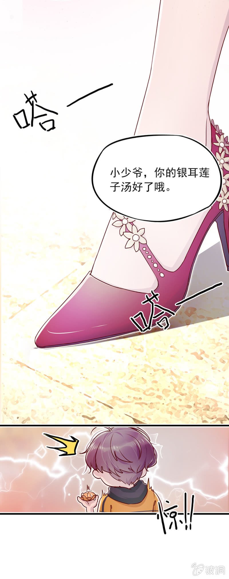 智斗坏女人