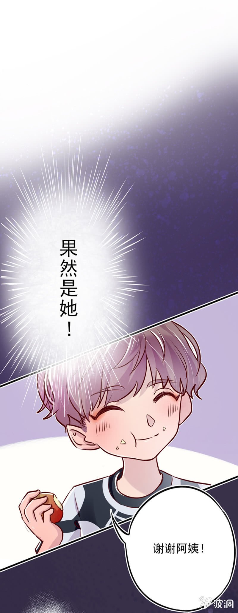 智斗坏女人
