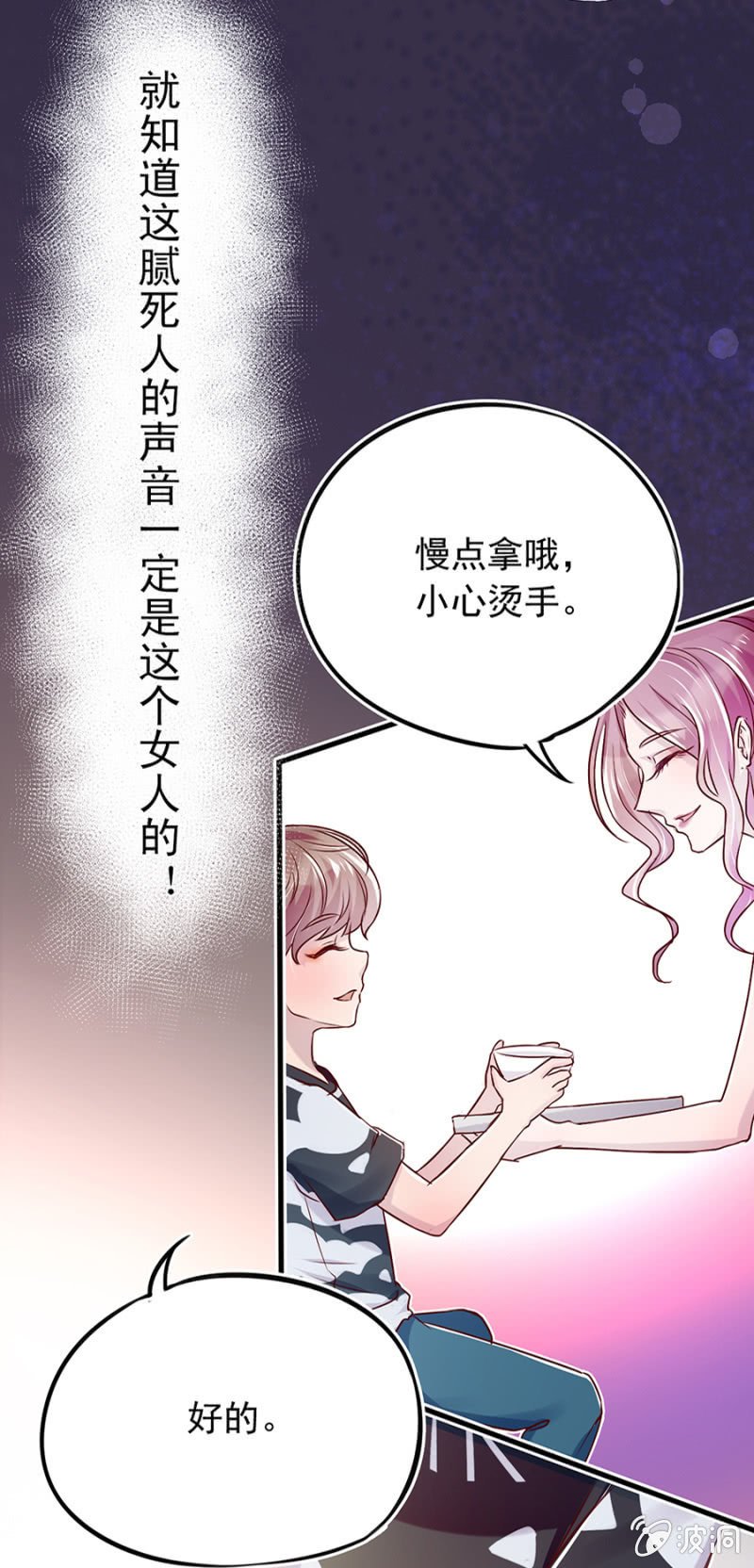 智斗坏女人