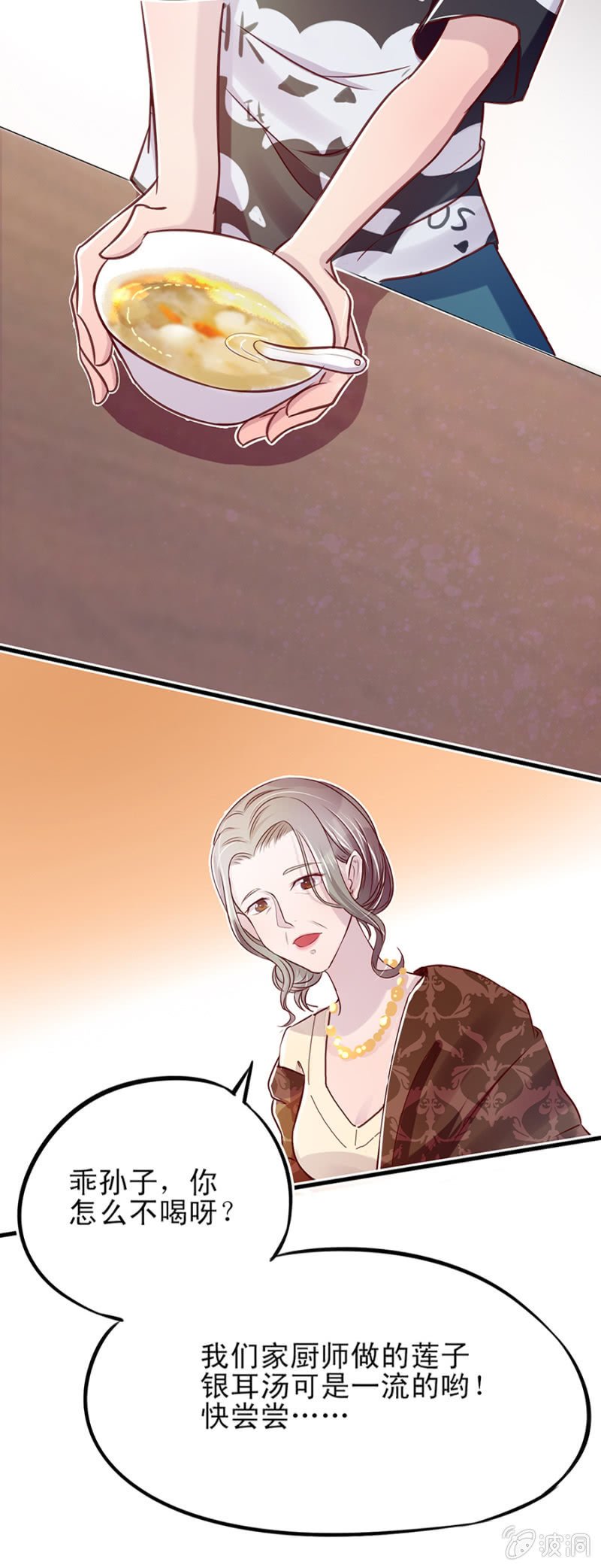 智斗坏女人