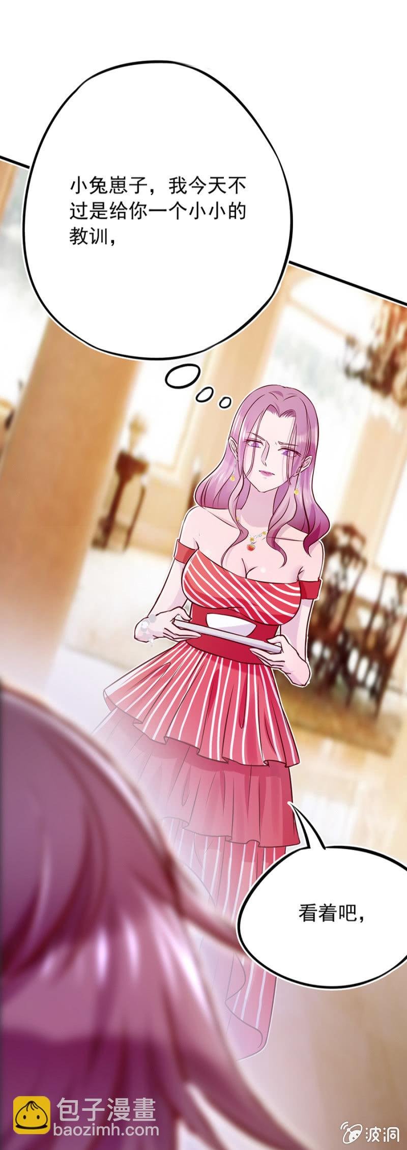 智斗坏女人