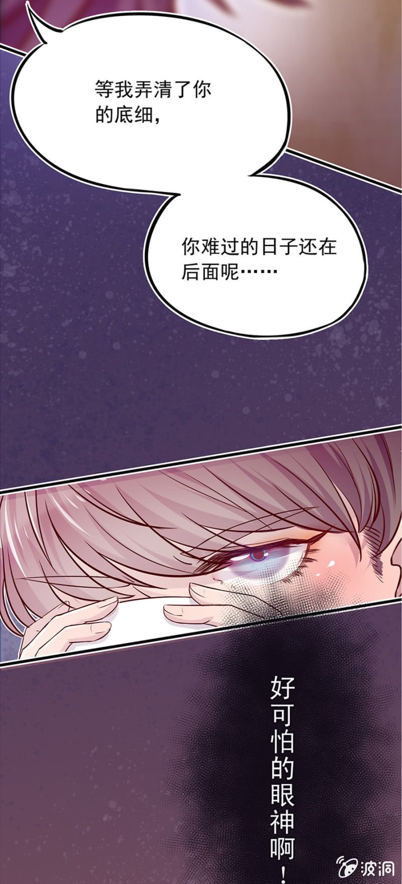 智斗坏女人