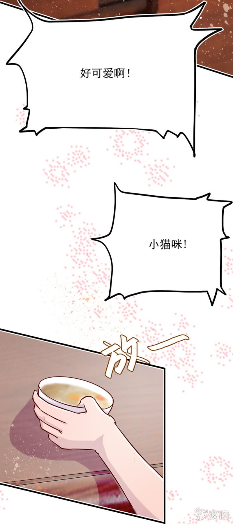 智斗坏女人