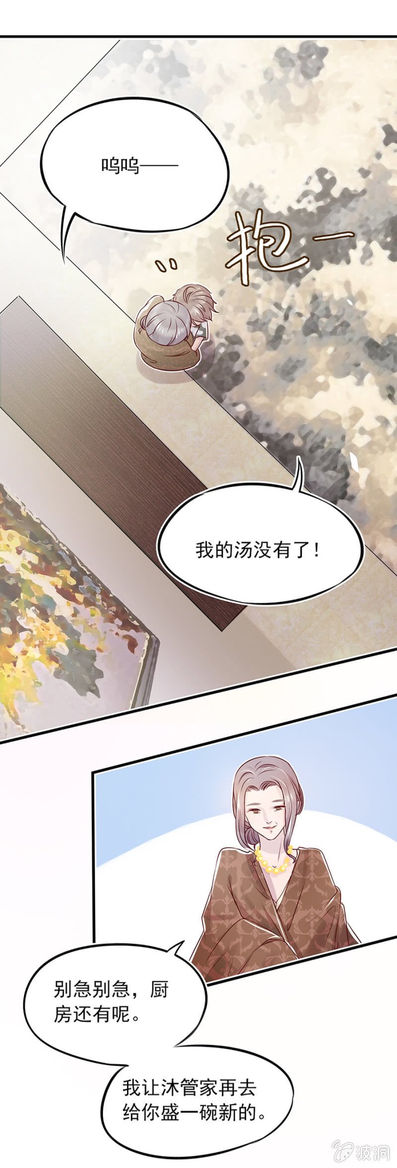 智斗坏女人