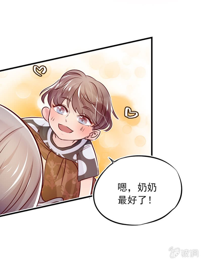 智斗坏女人