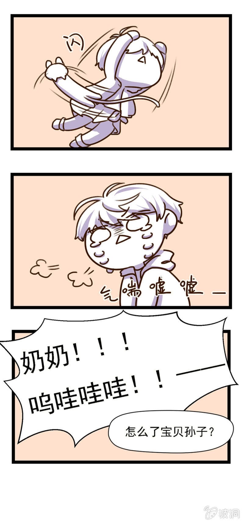 智斗坏女人