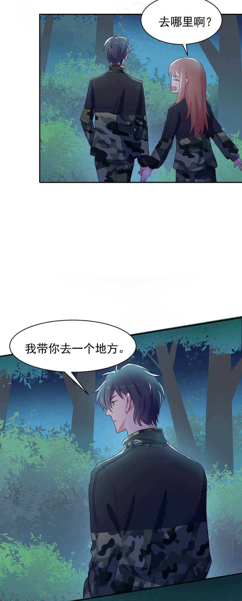 原谅我好吗