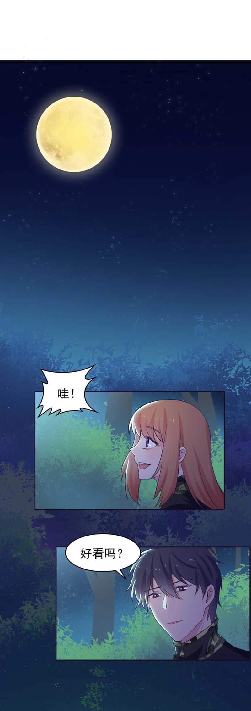 原谅我好吗