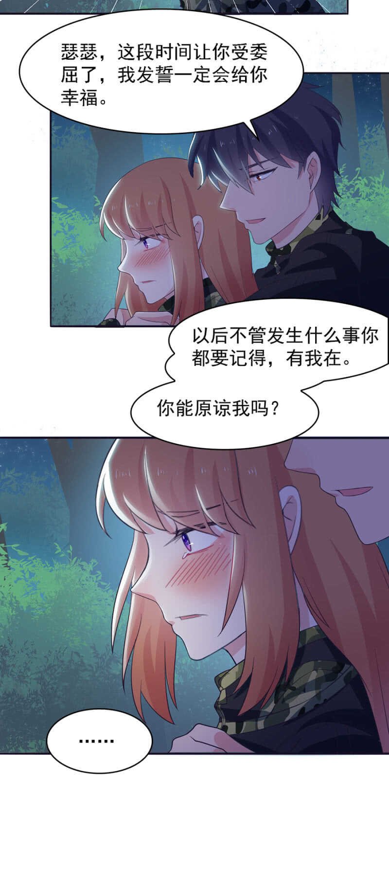 原谅我好吗