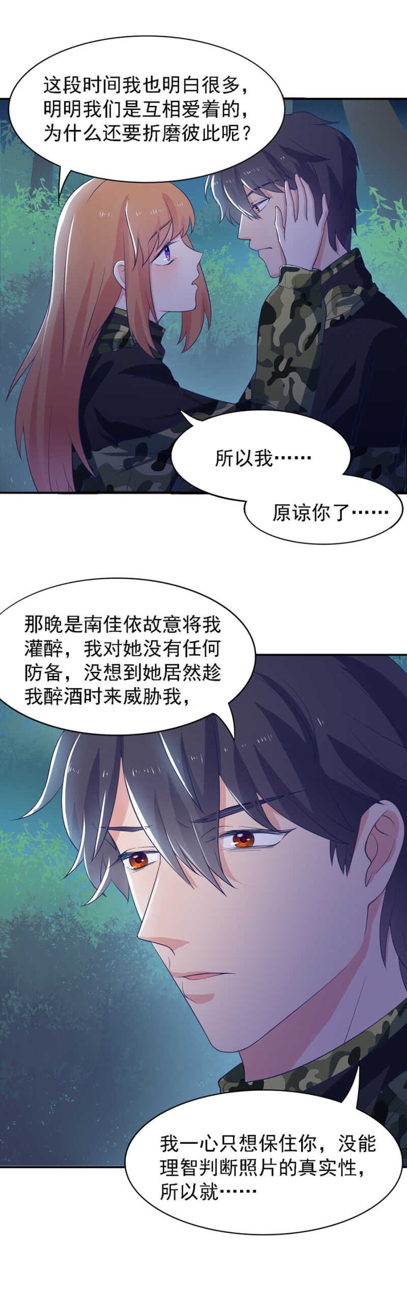 原谅我好吗