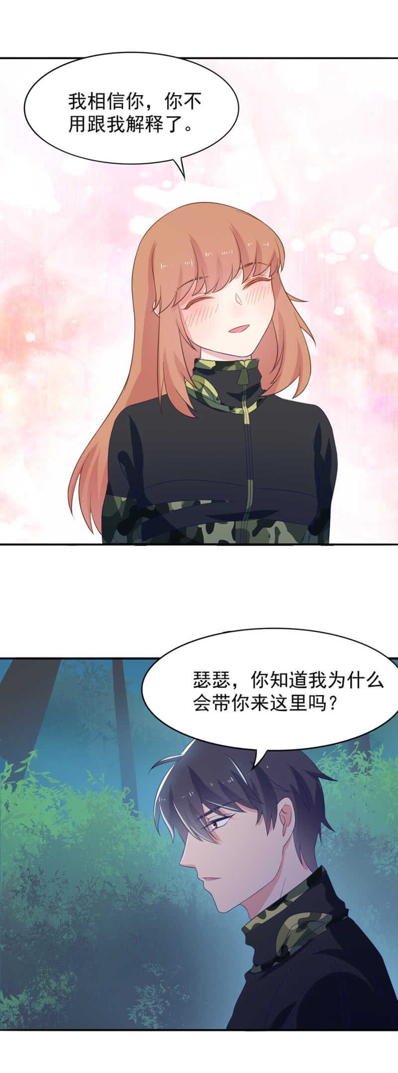 原谅我好吗