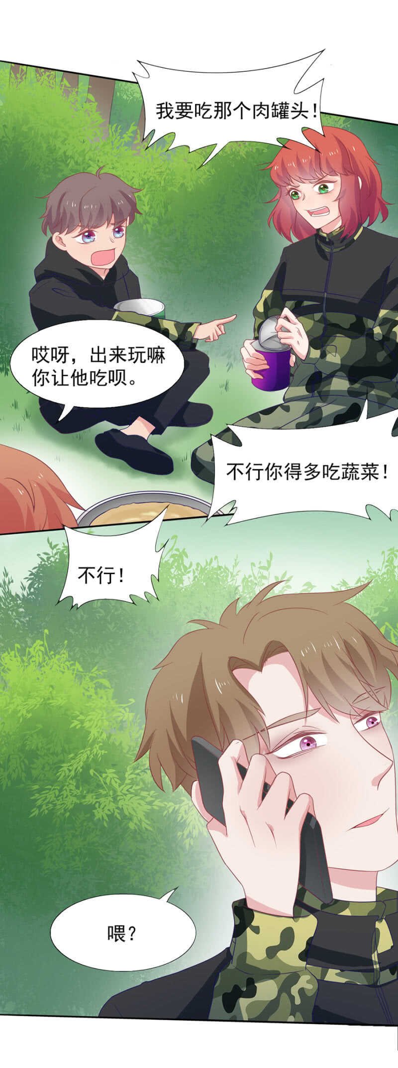 原谅我好吗