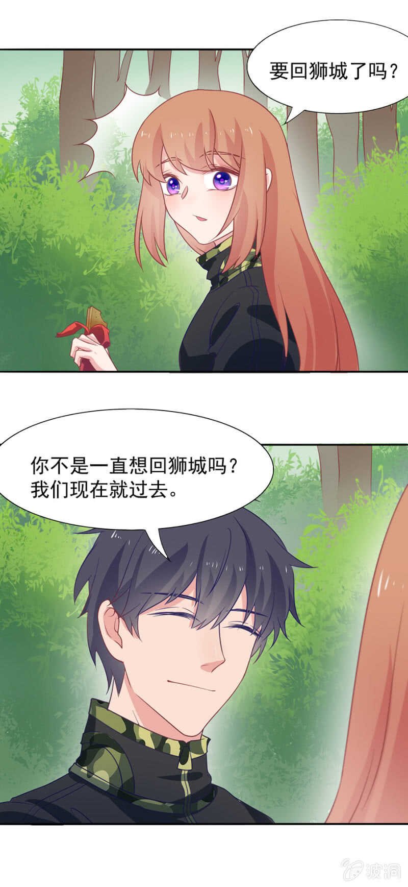 原谅我好吗