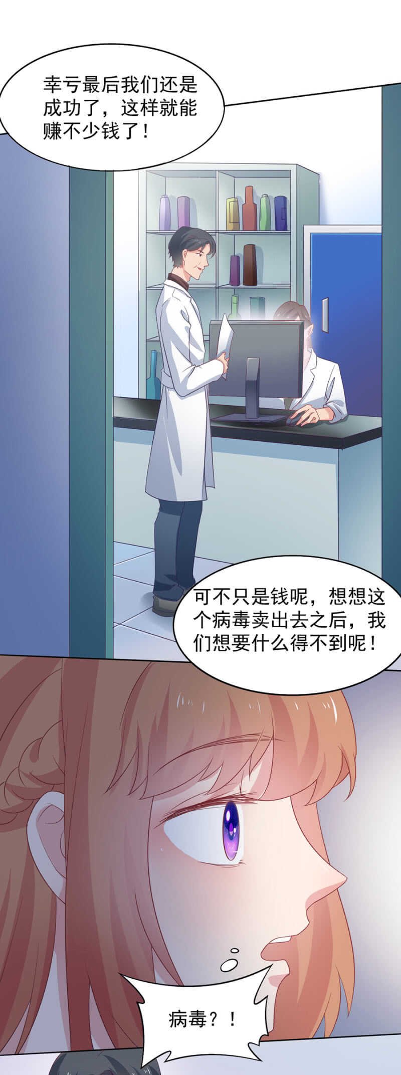 病毒？！