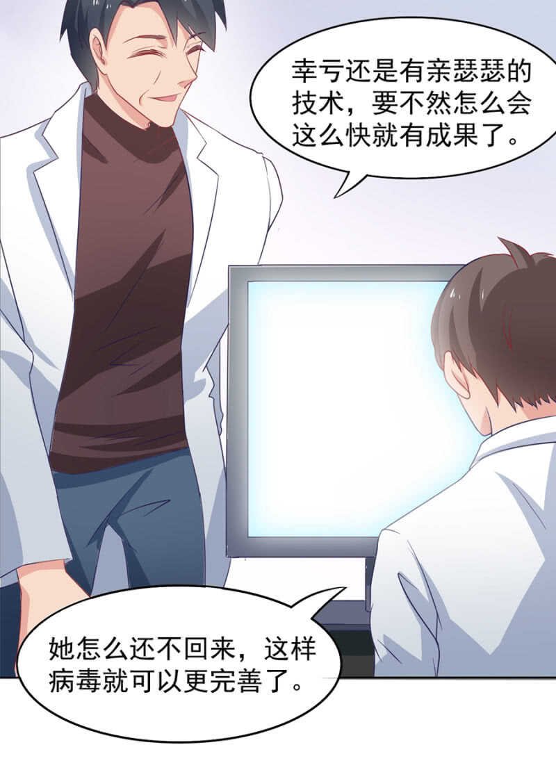 病毒？！