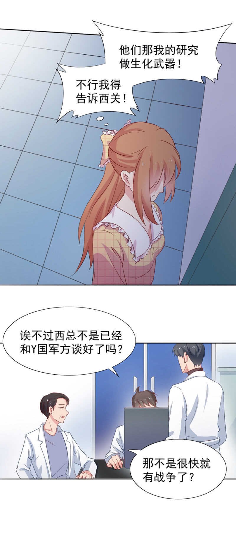 病毒？！