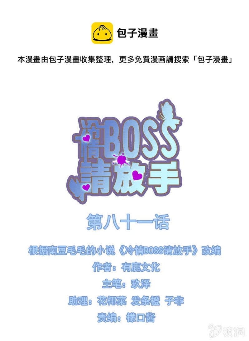 把她绑起来