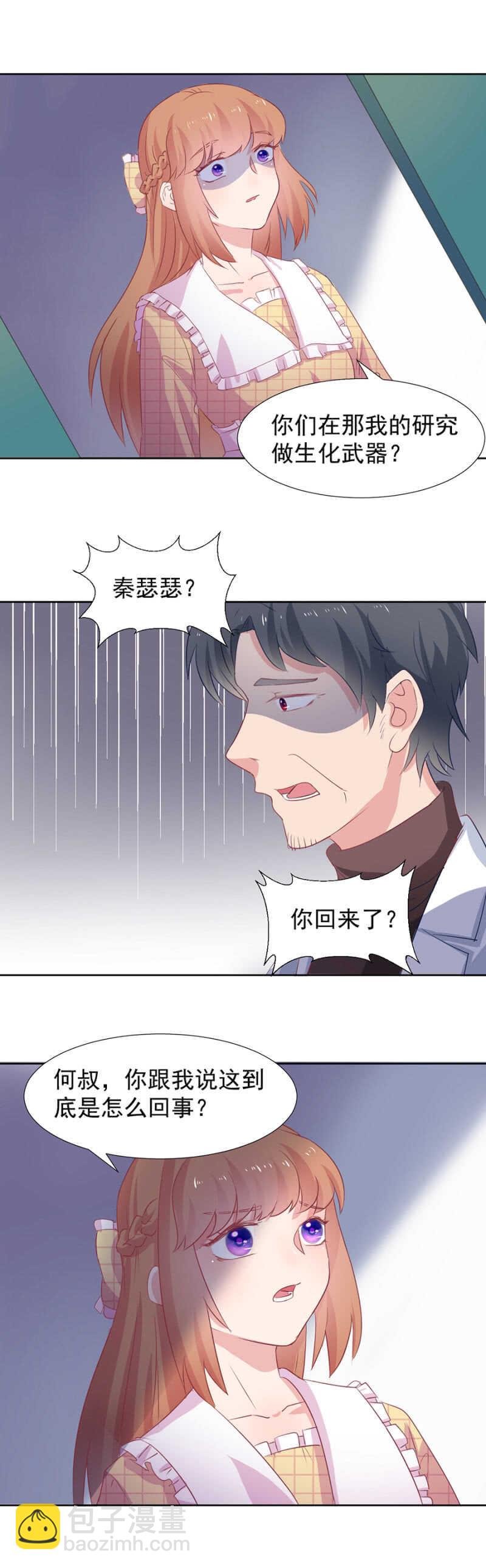 把她绑起来