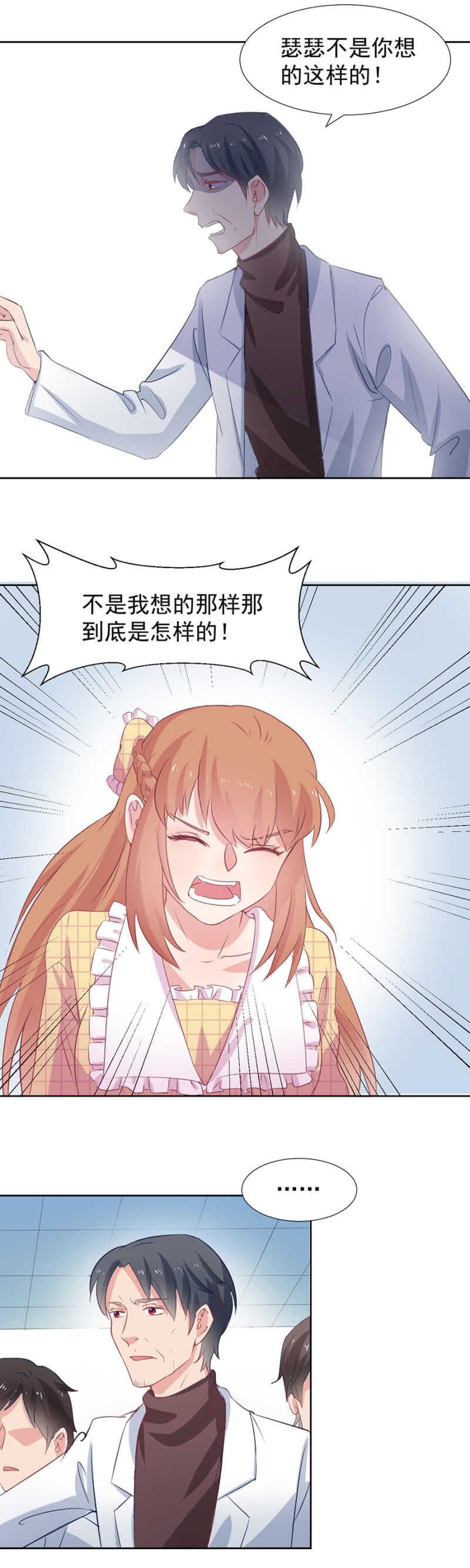 把她绑起来