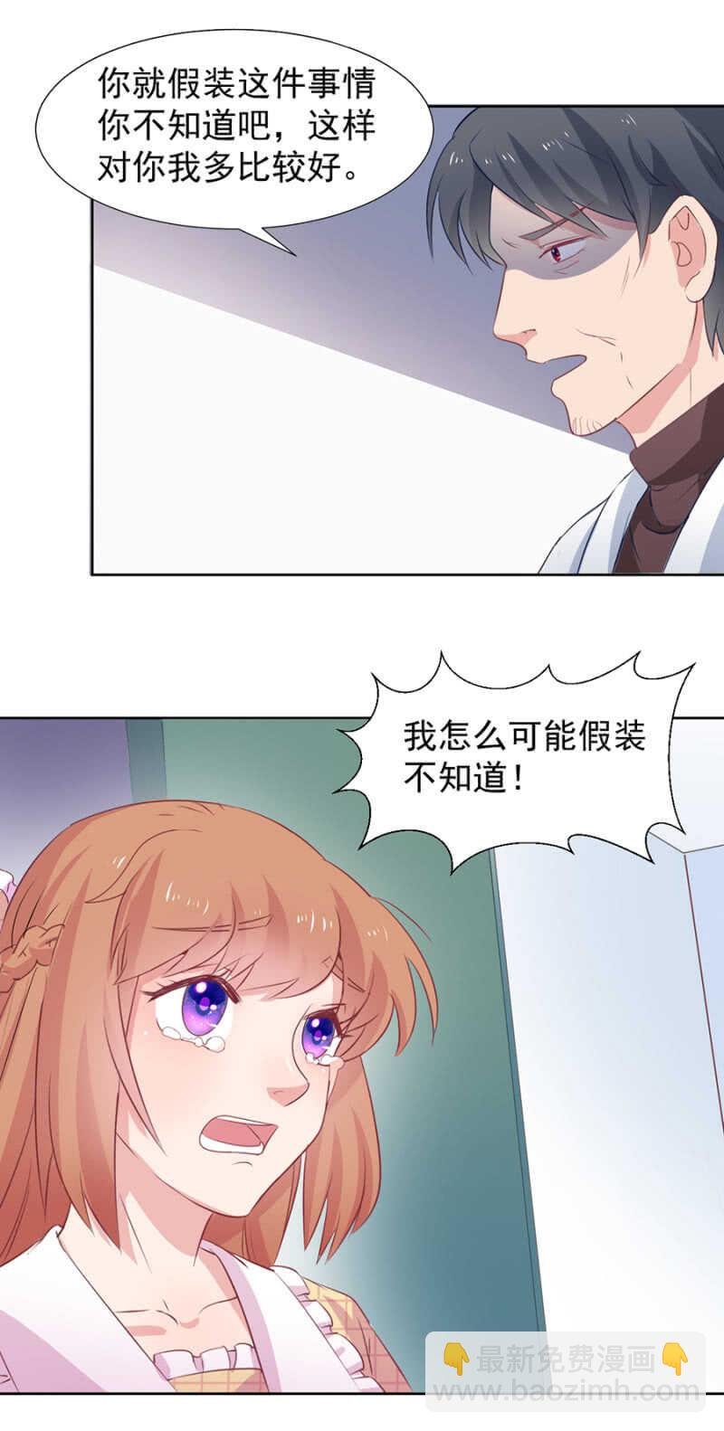 把她绑起来