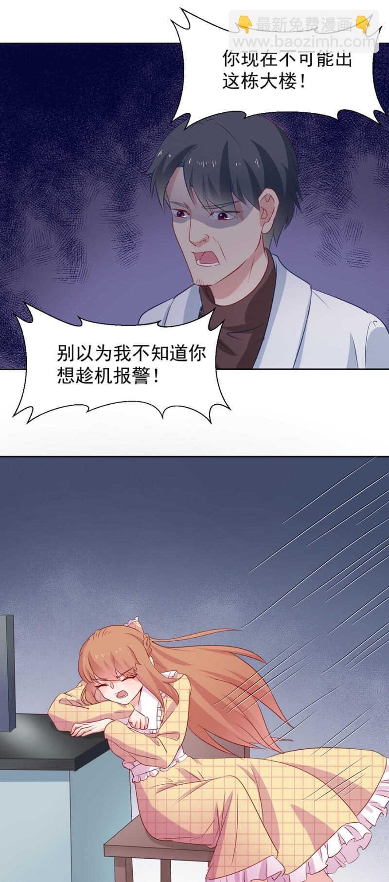 把她绑起来