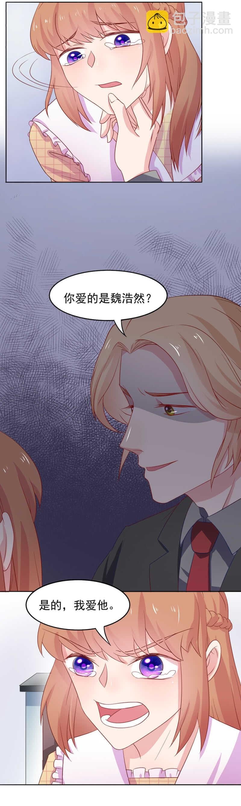 把她绑起来