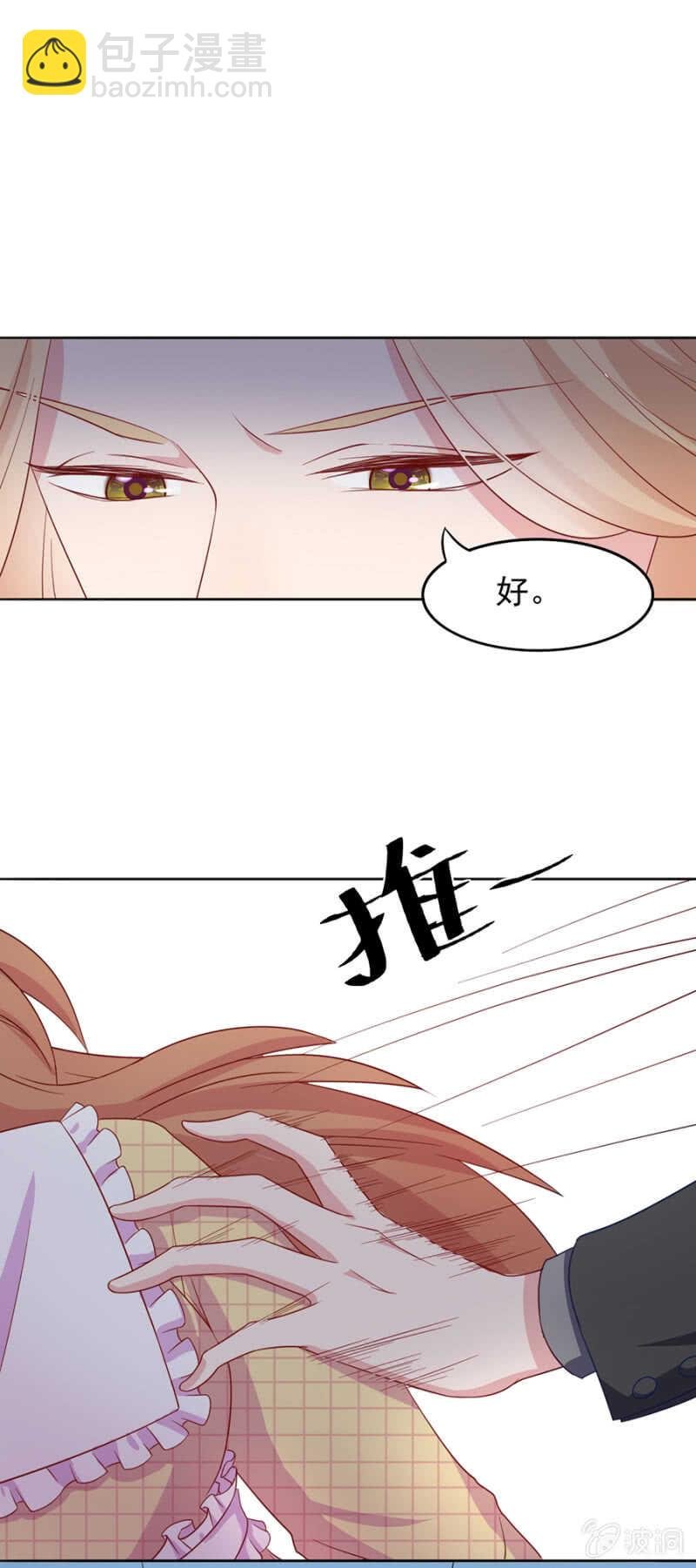 把她绑起来