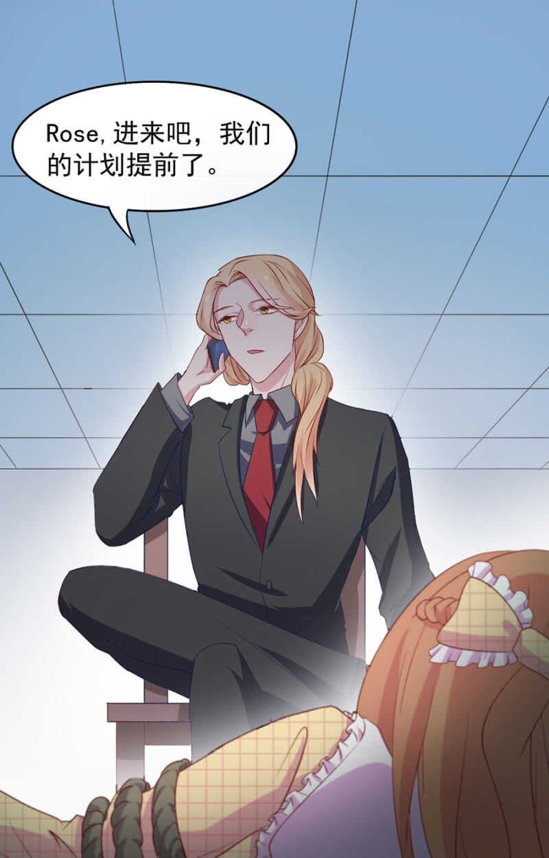 把她绑起来