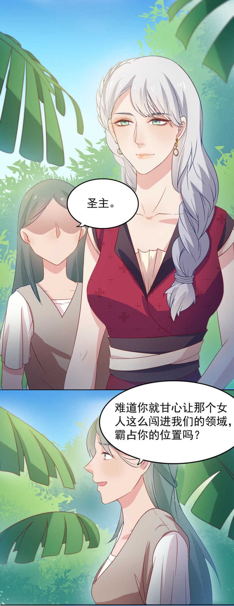 圣主