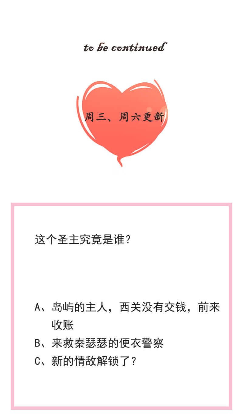 圣主