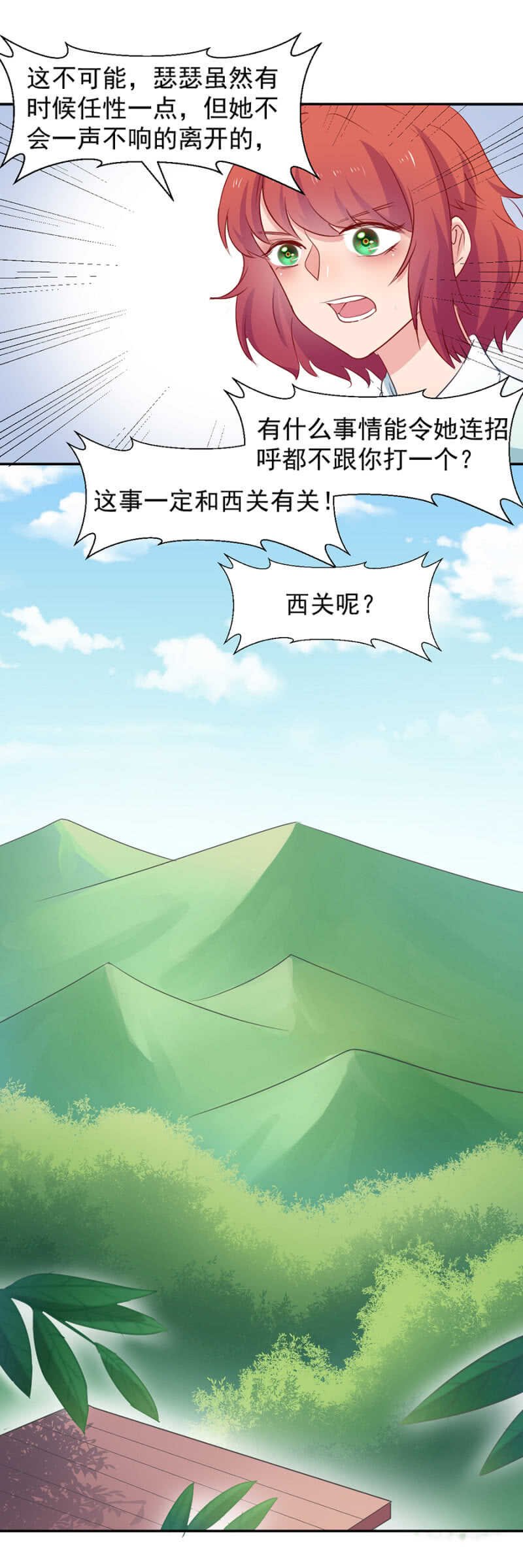 西关与莎莉